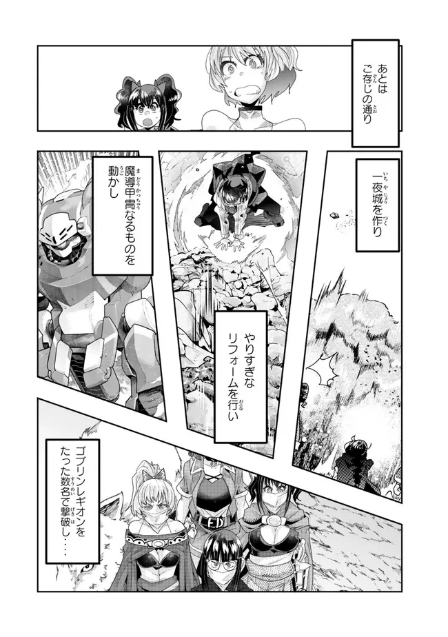 よくわからないけれど異世界に転生していたようです 第107.2話 - 13