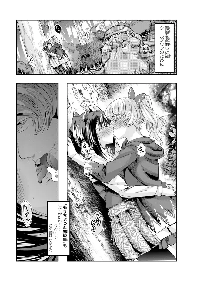 よくわからないけれど異世界に転生していたようです 第106.2話 - 10