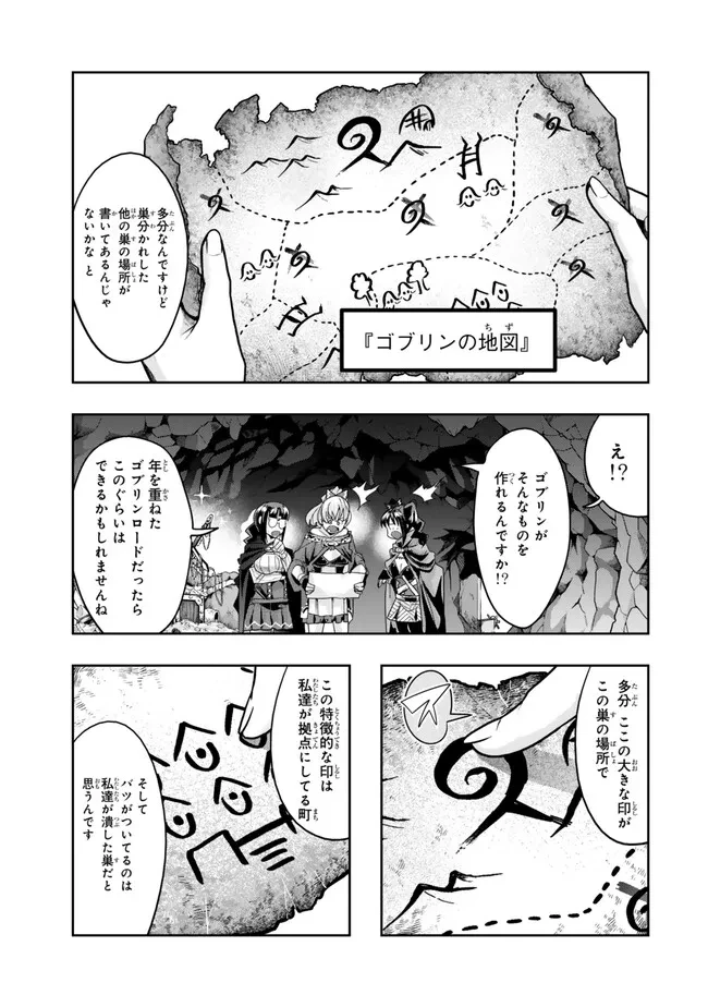 よくわからないけれど異世界に転生していたようです 第105.2話 - 3