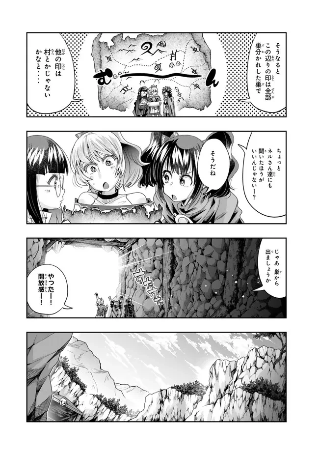 よくわからないけれど異世界に転生していたようです 第105.2話 - 4