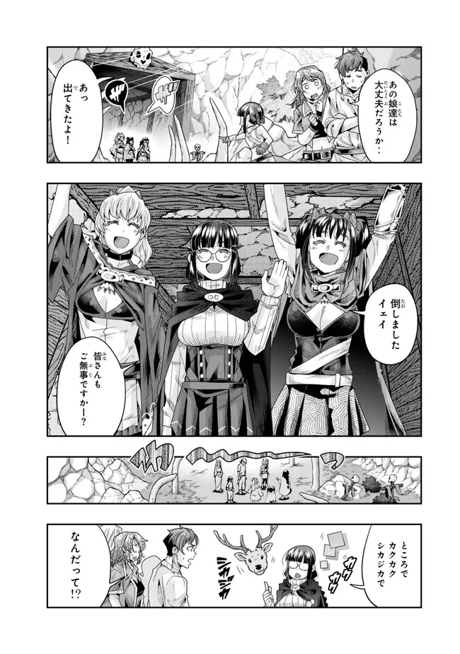 よくわからないけれど異世界に転生していたようです 第105.2話 - 5