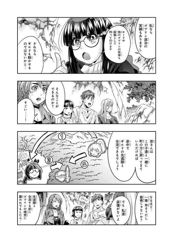 よくわからないけれど異世界に転生していたようです 第105.2話 - 7