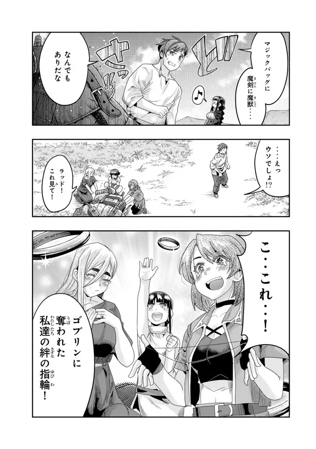 よくわからないけれど異世界に転生していたようです 第105.2話 - 9