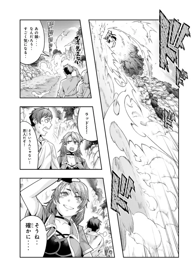 よくわからないけれど異世界に転生していたようです 第105.2話 - 11