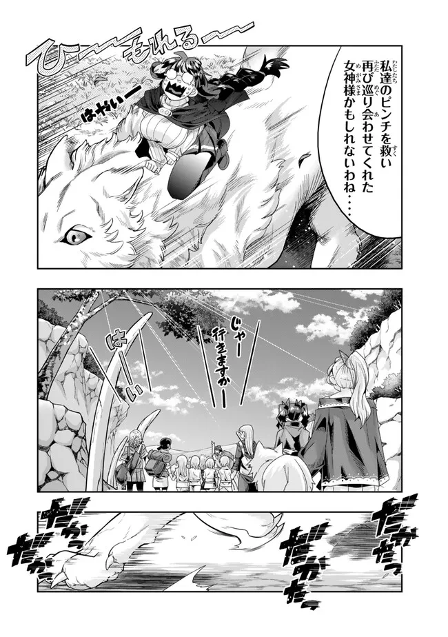 よくわからないけれど異世界に転生していたようです 第105.2話 - 12