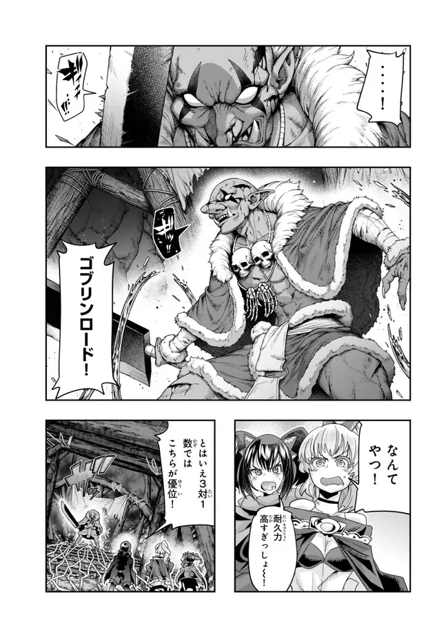 よくわからないけれど異世界に転生していたようです 第104.2話 - 3