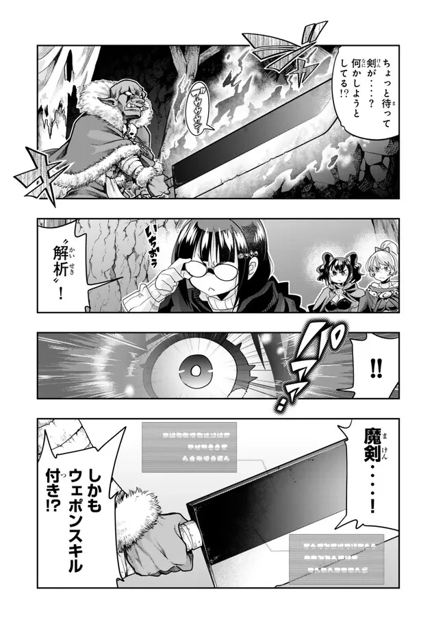 よくわからないけれど異世界に転生していたようです 第104.2話 - 4