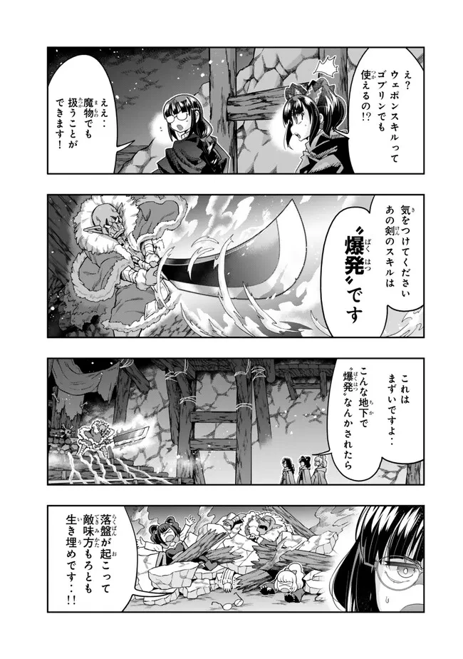 よくわからないけれど異世界に転生していたようです 第104.2話 - 5