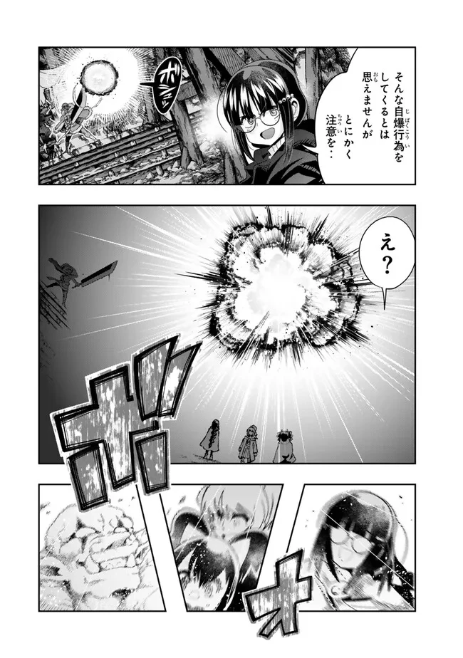 よくわからないけれど異世界に転生していたようです 第104.2話 - 6
