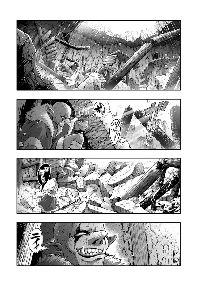 よくわからないけれど異世界に転生していたようです 第104.2話 - 8