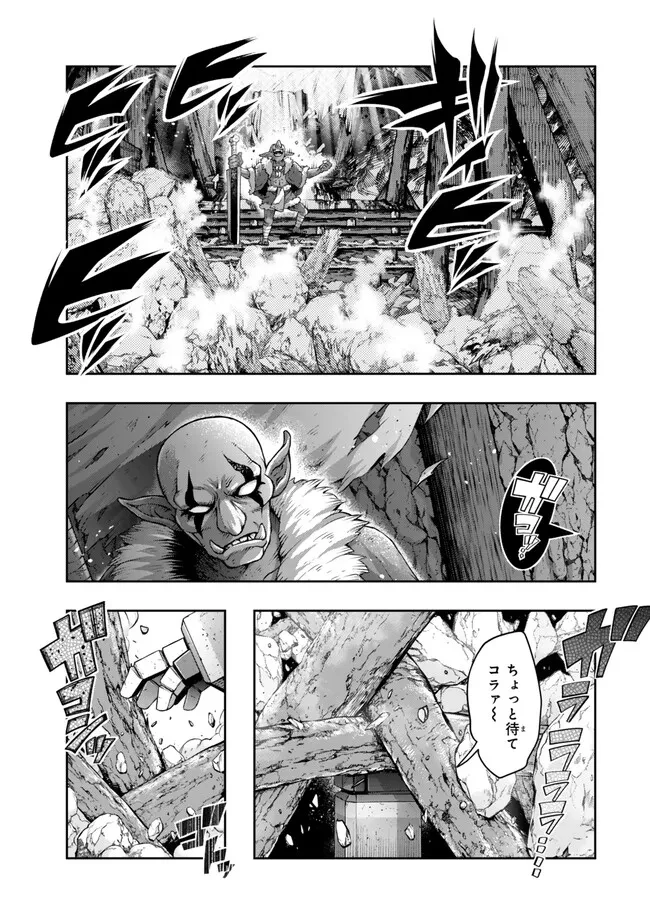 よくわからないけれど異世界に転生していたようです 第104.2話 - 9