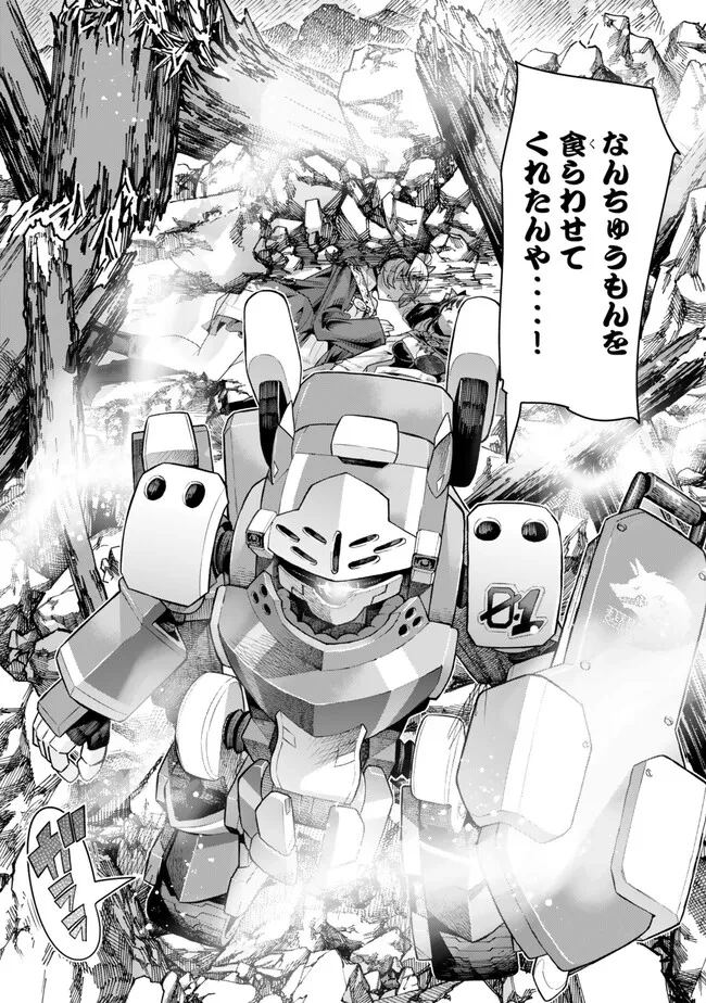 よくわからないけれど異世界に転生していたようです 第104.2話 - 10