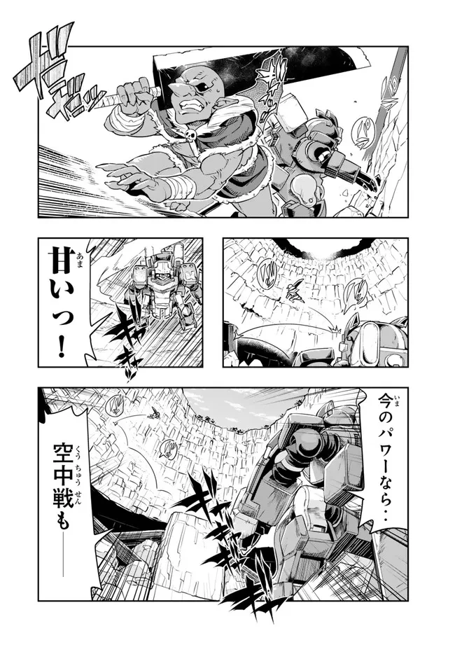 よくわからないけれど異世界に転生していたようです 第104.2話 - 14
