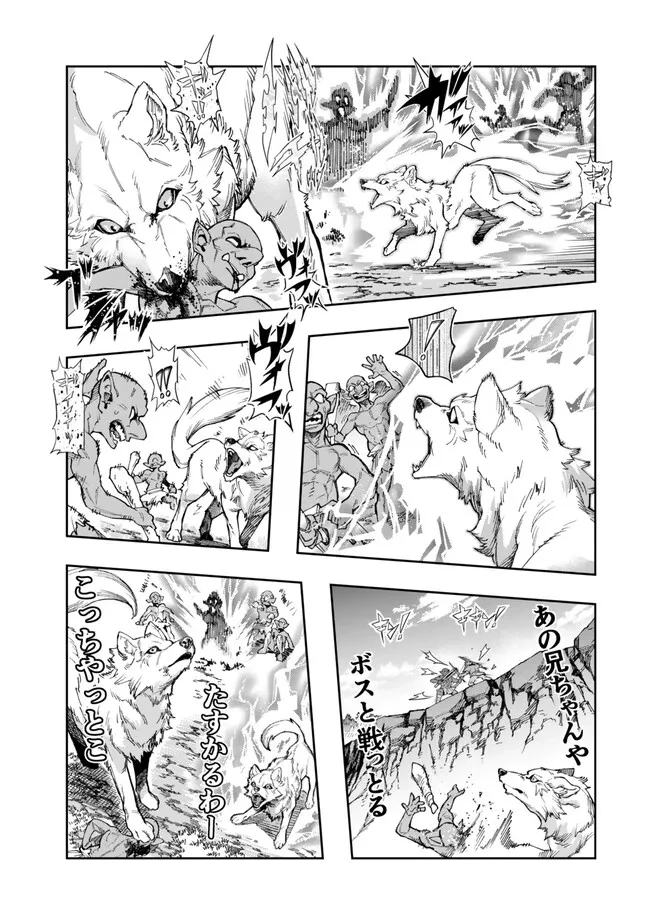 よくわからないけれど異世界に転生していたようです 第103.2話 - 1