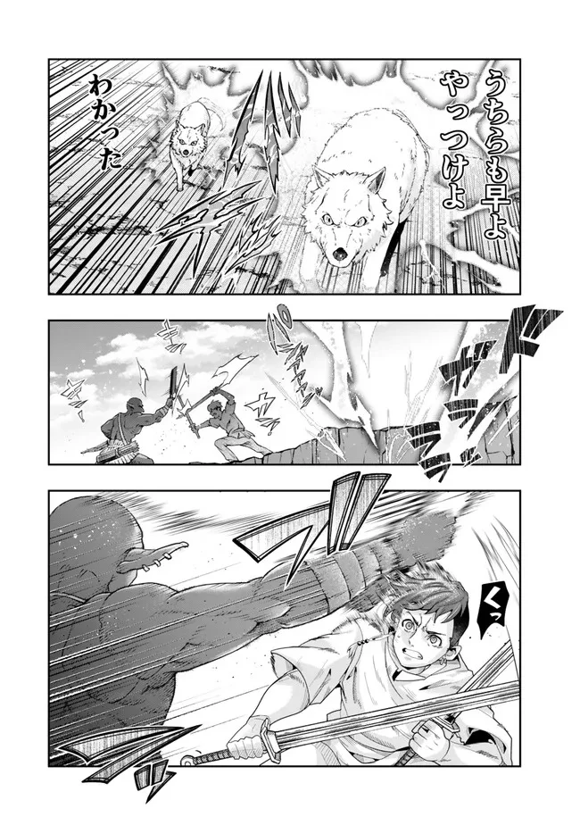 よくわからないけれど異世界に転生していたようです 第103.2話 - 2