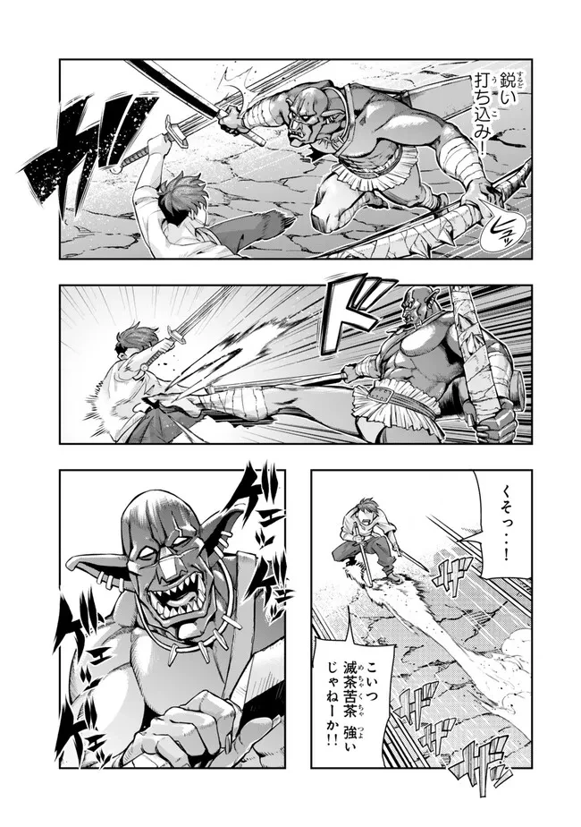 よくわからないけれど異世界に転生していたようです 第103.2話 - 3