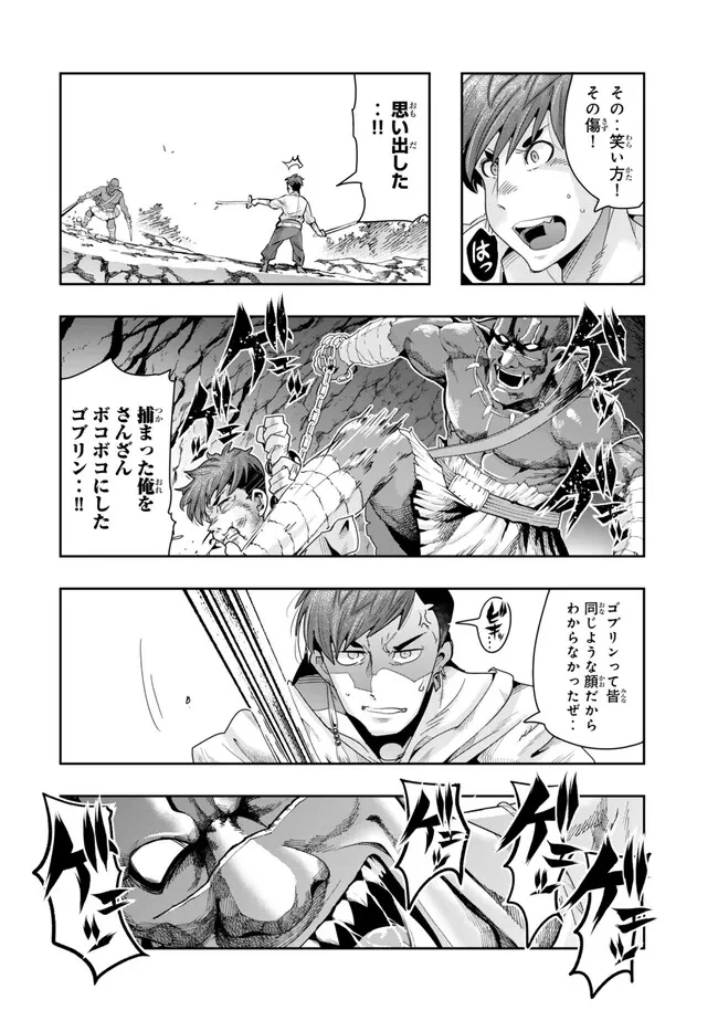 よくわからないけれど異世界に転生していたようです 第103.2話 - 4