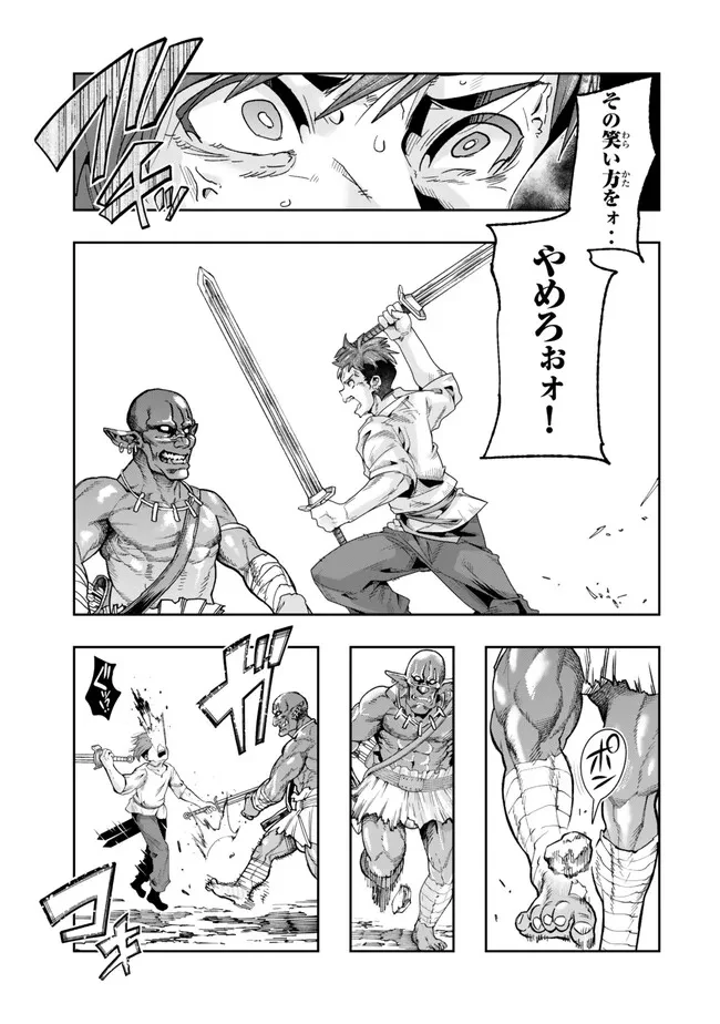 よくわからないけれど異世界に転生していたようです 第103.2話 - 5