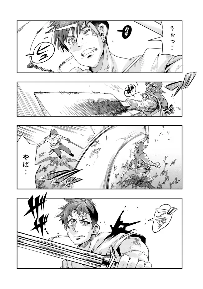 よくわからないけれど異世界に転生していたようです 第103.2話 - 6