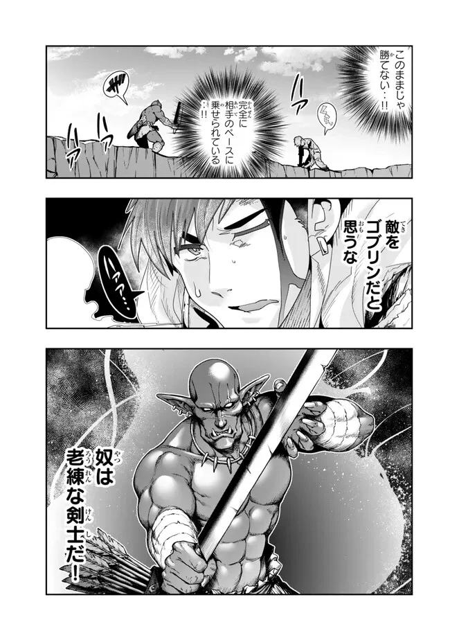 よくわからないけれど異世界に転生していたようです 第103.2話 - 7