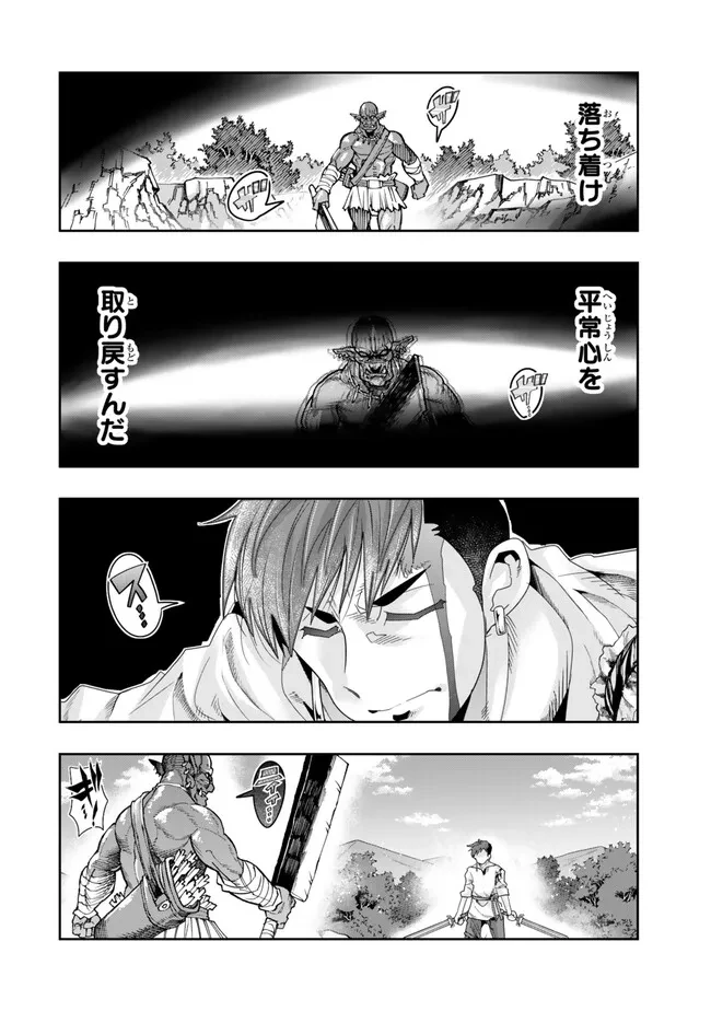 よくわからないけれど異世界に転生していたようです 第103.2話 - 8