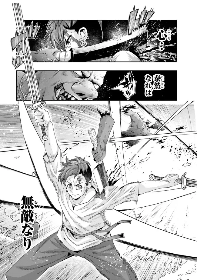よくわからないけれど異世界に転生していたようです 第103.2話 - 10