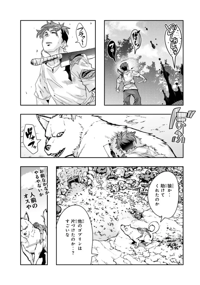 よくわからないけれど異世界に転生していたようです 第103.2話 - 11
