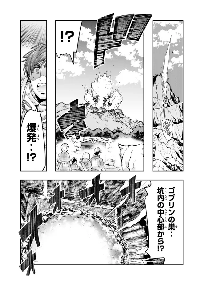 よくわからないけれど異世界に転生していたようです 第103.2話 - 13