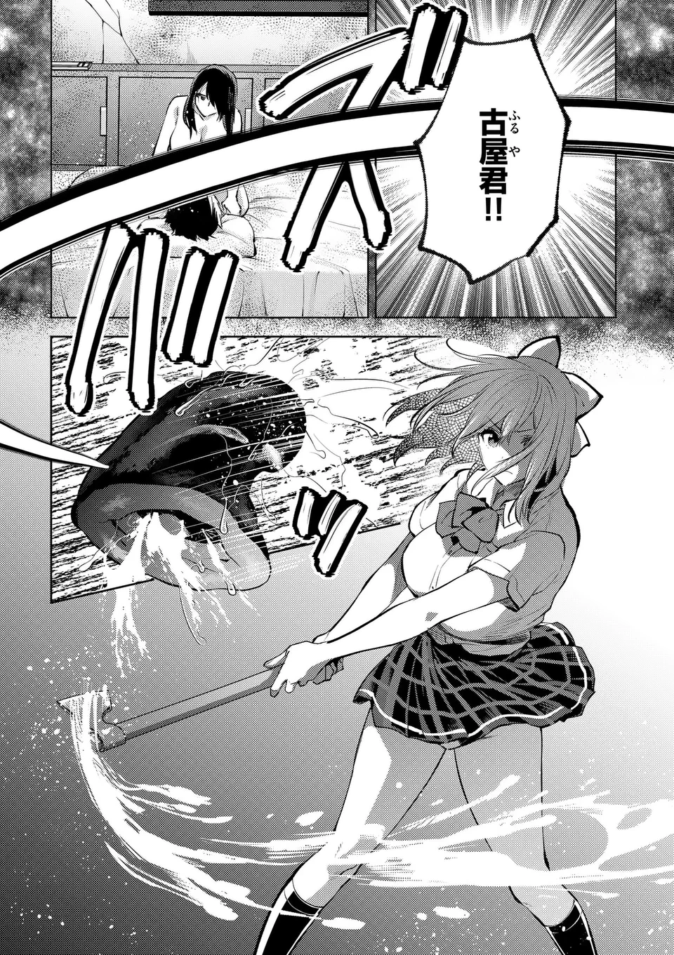 出会ってひと突きで絶頂除霊!@comic 第55話 - 2