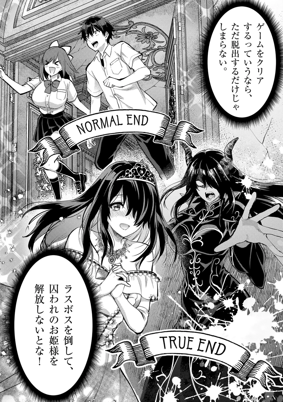 出会ってひと突きで絶頂除霊!@comic 第55話 - 10