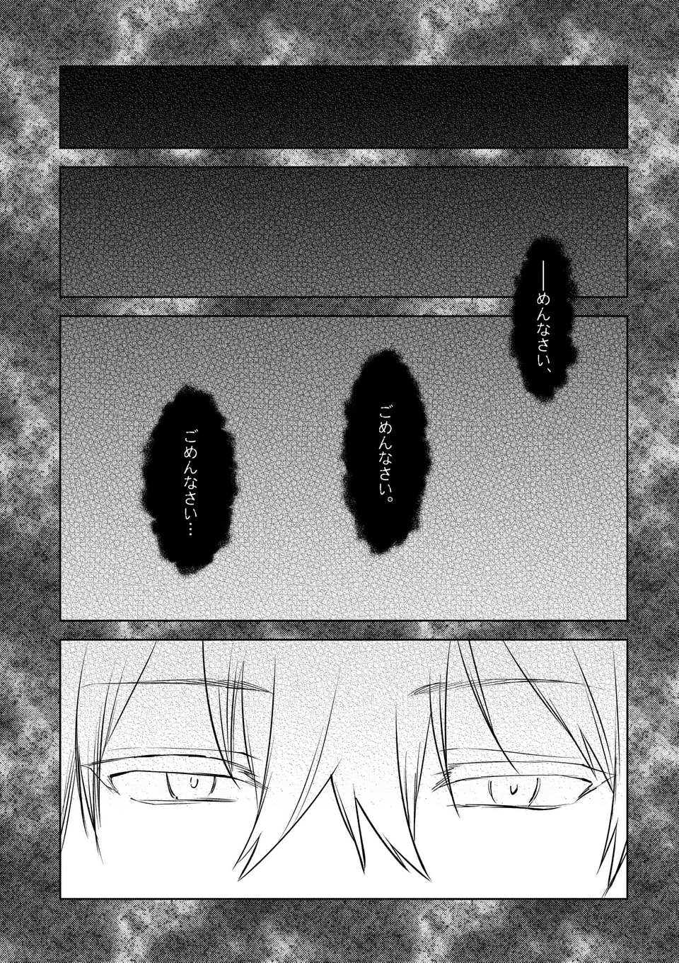 出会ってひと突きで絶頂除霊!@comic 第54.5話 - 1