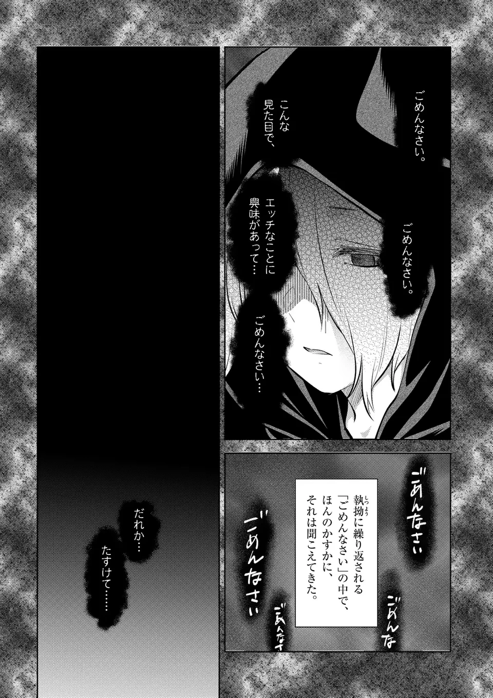 出会ってひと突きで絶頂除霊!@comic 第54.5話 - 6