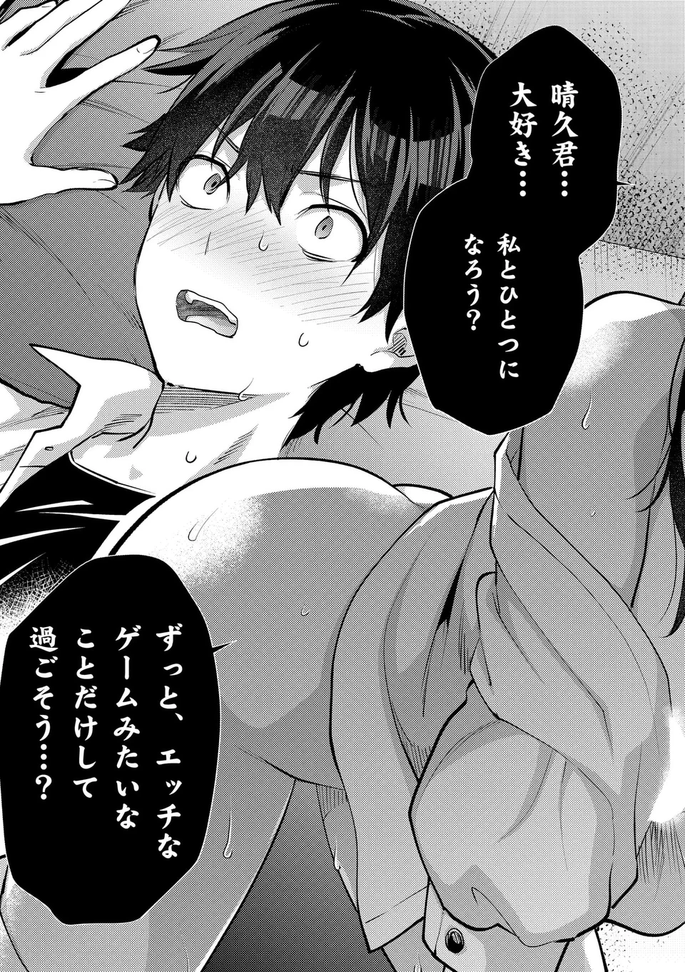 出会ってひと突きで絶頂除霊!@comic 第54.5話 - 9