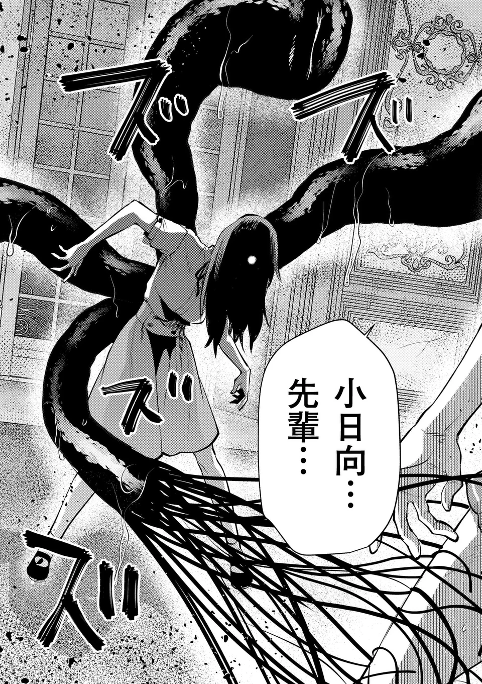 出会ってひと突きで絶頂除霊!@comic 第54話 - 7