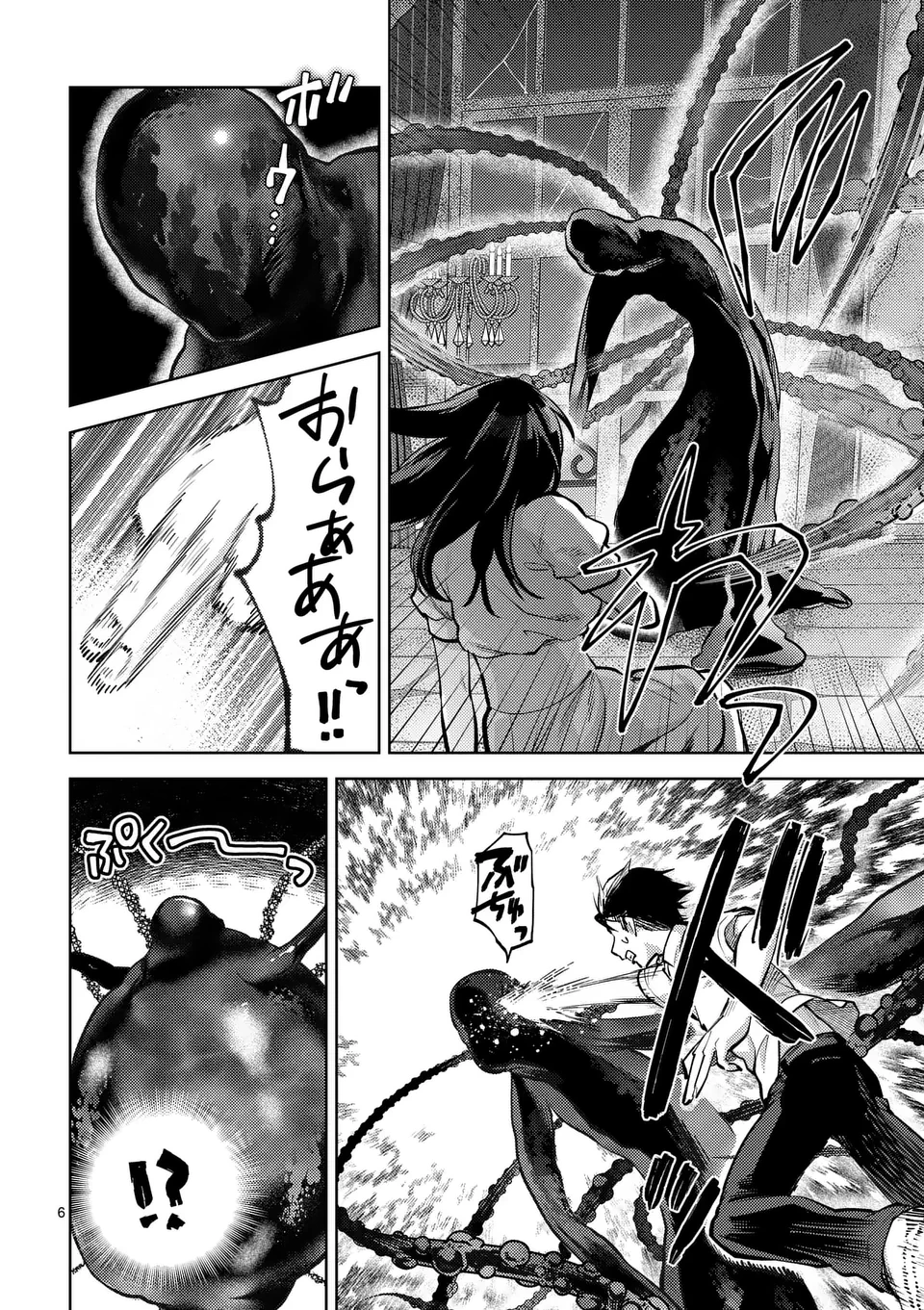 出会ってひと突きで絶頂除霊!@comic 第53話 - 6