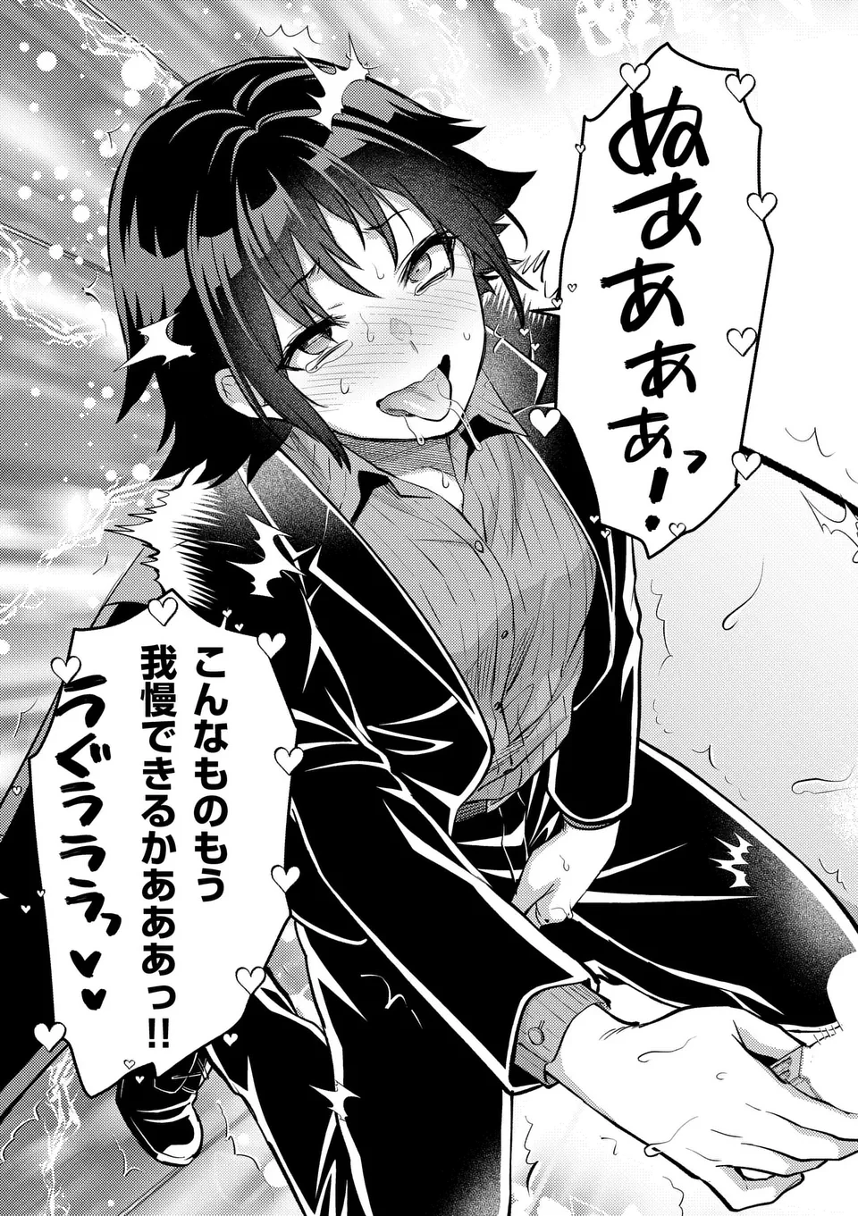 出会ってひと突きで絶頂除霊!@comic 第51.5話 - 5