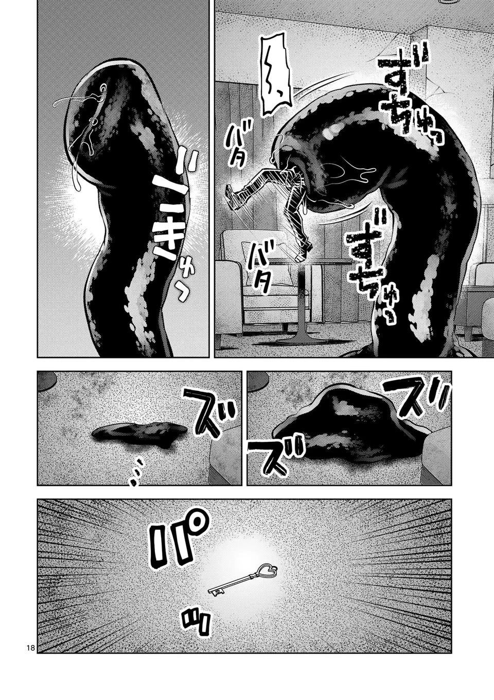 出会ってひと突きで絶頂除霊!@comic 第51.5話 - 8