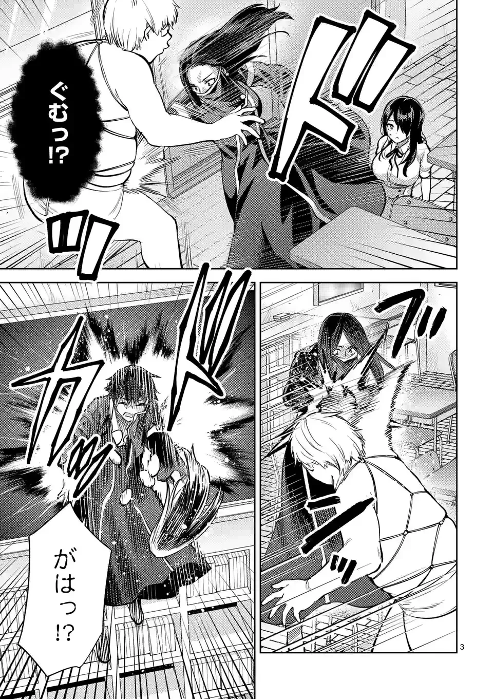出会ってひと突きで絶頂除霊!@comic 第48話 - 3