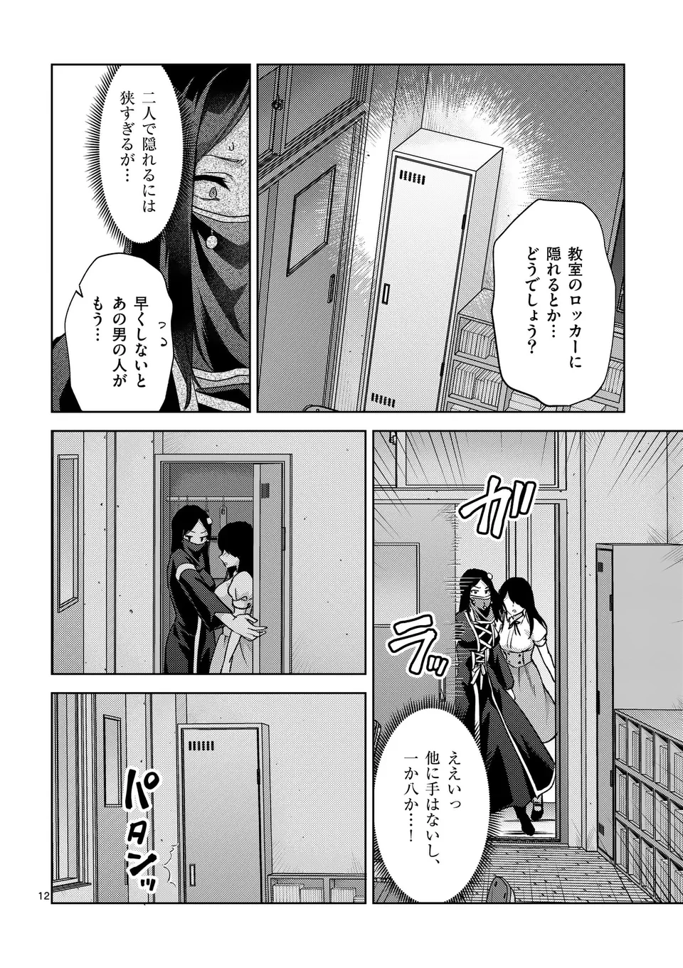 出会ってひと突きで絶頂除霊!@comic 第47.5話 - 2