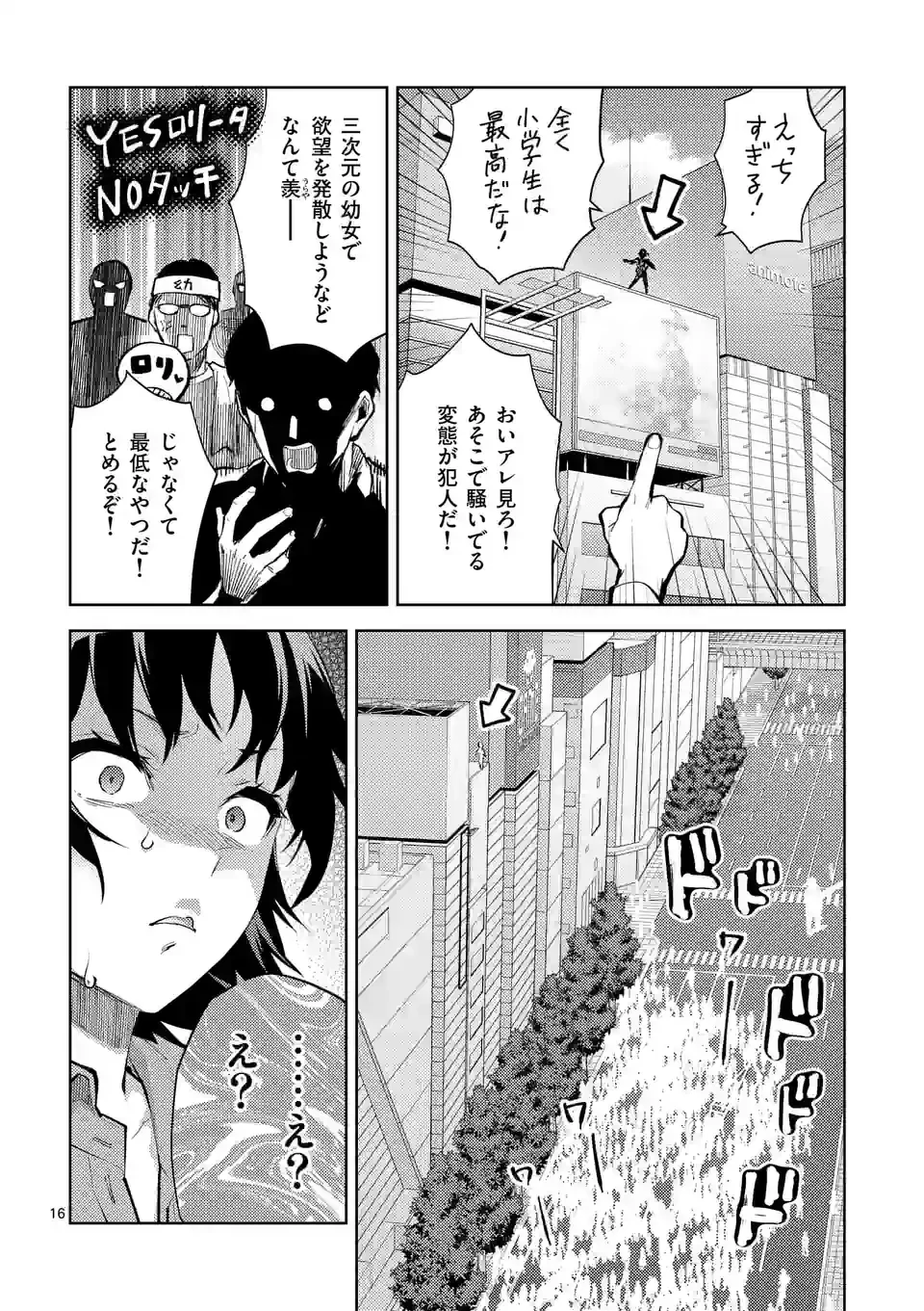 出会ってひと突きで絶頂除霊!@comic 第41.5話 - 6