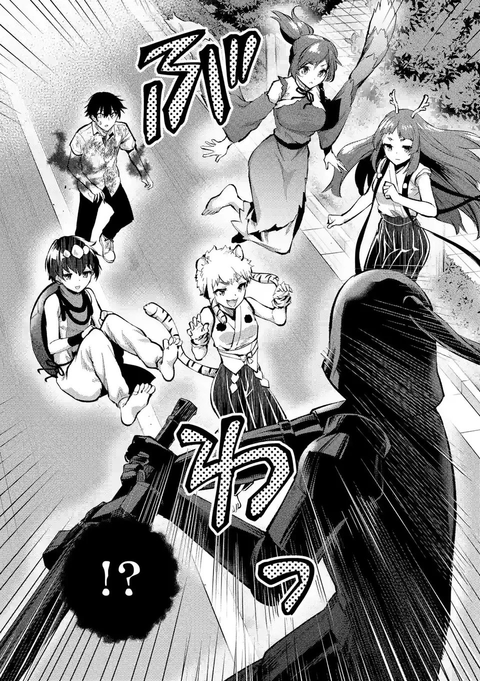 出会ってひと突きで絶頂除霊!@comic 第41.2話 - 1