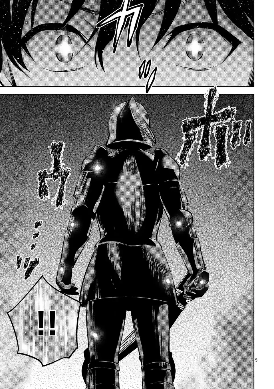 出会ってひと突きで絶頂除霊!@comic 第41.1話 - 5