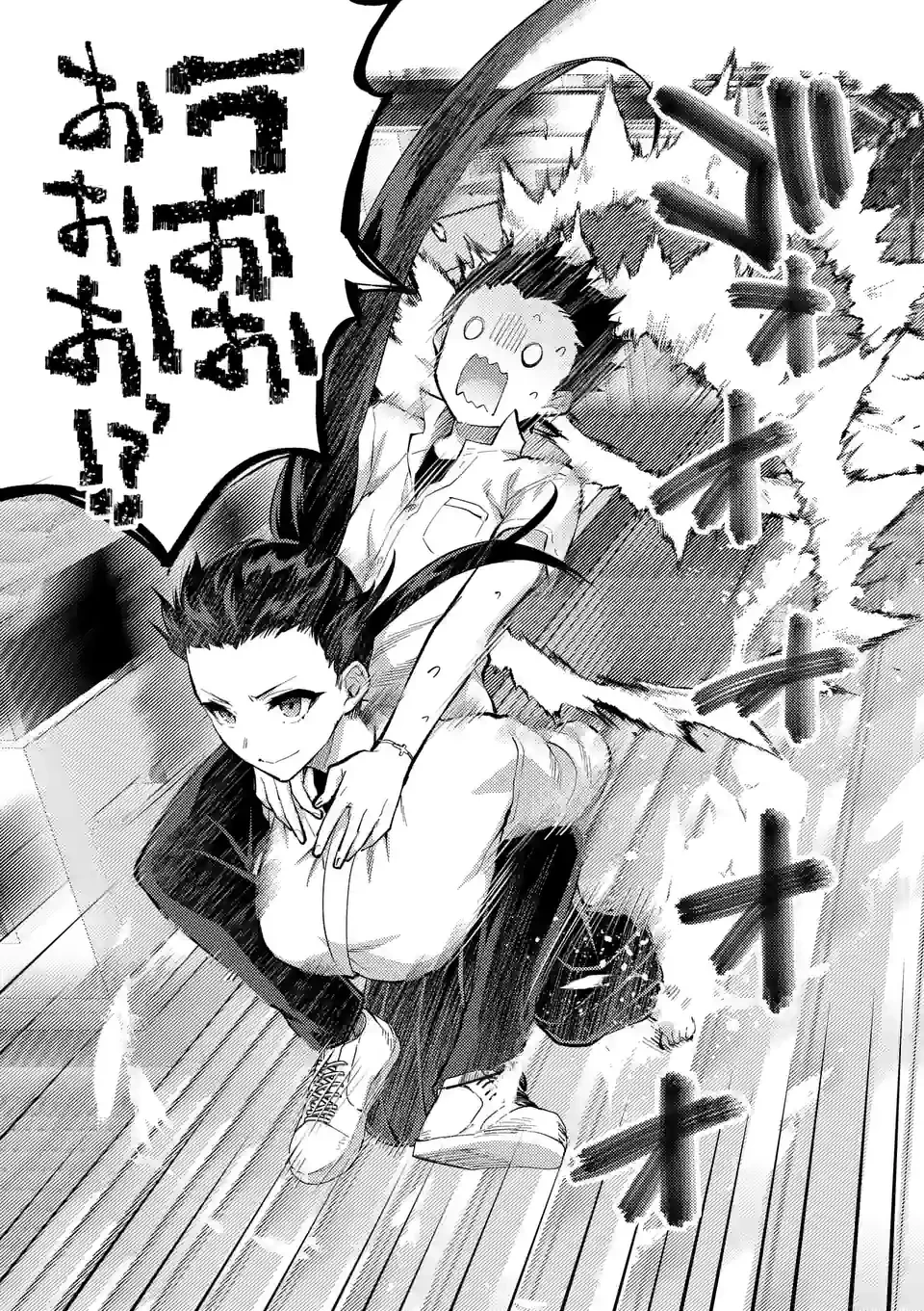 出会ってひと突きで絶頂除霊!@comic 第39.5話 - 7