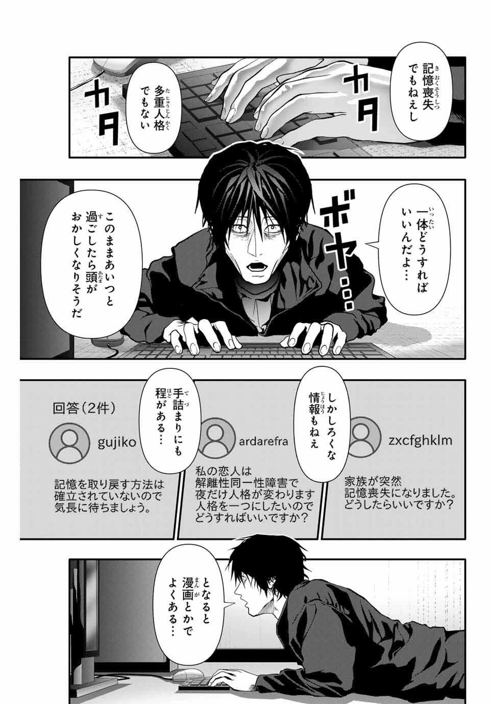 阿武ノーマル 第76話 - 1