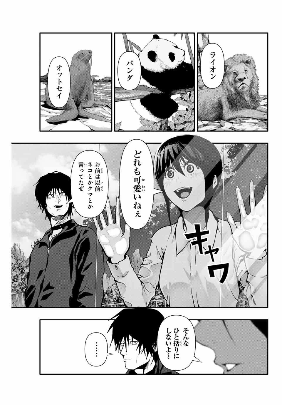 阿武ノーマル 第76話 - 3