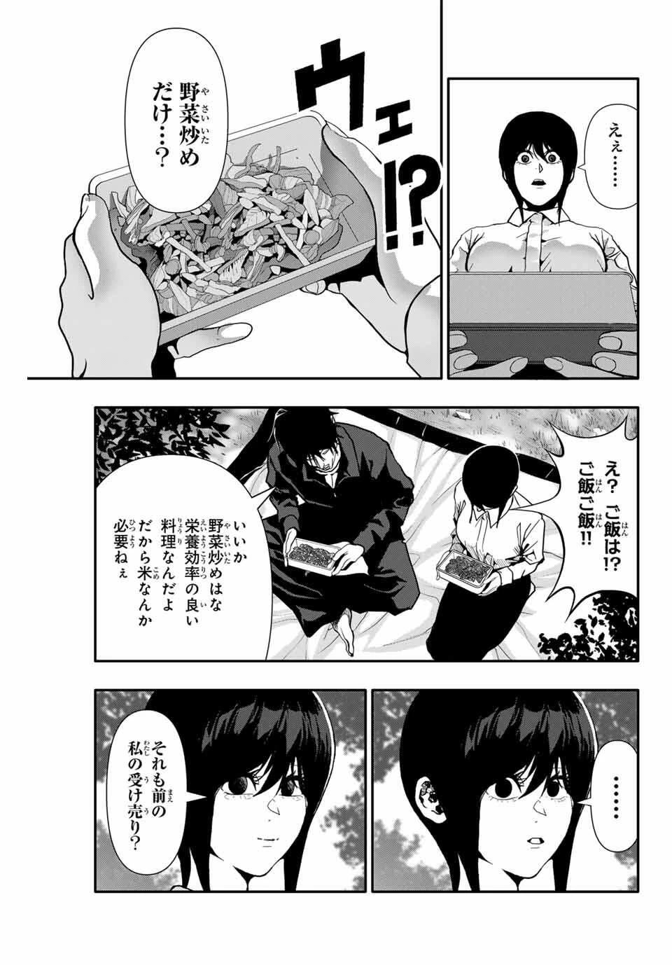 阿武ノーマル 第76話 - 5