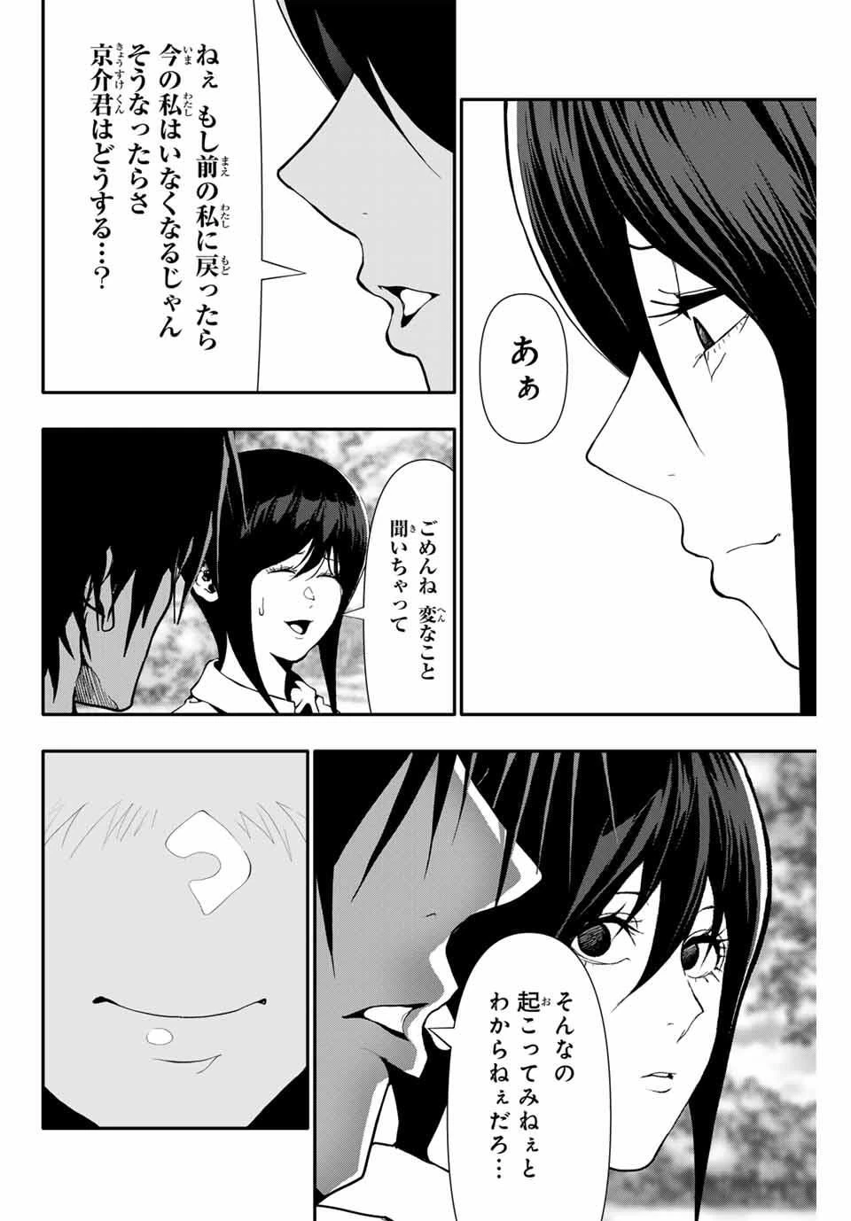 阿武ノーマル 第76話 - 6