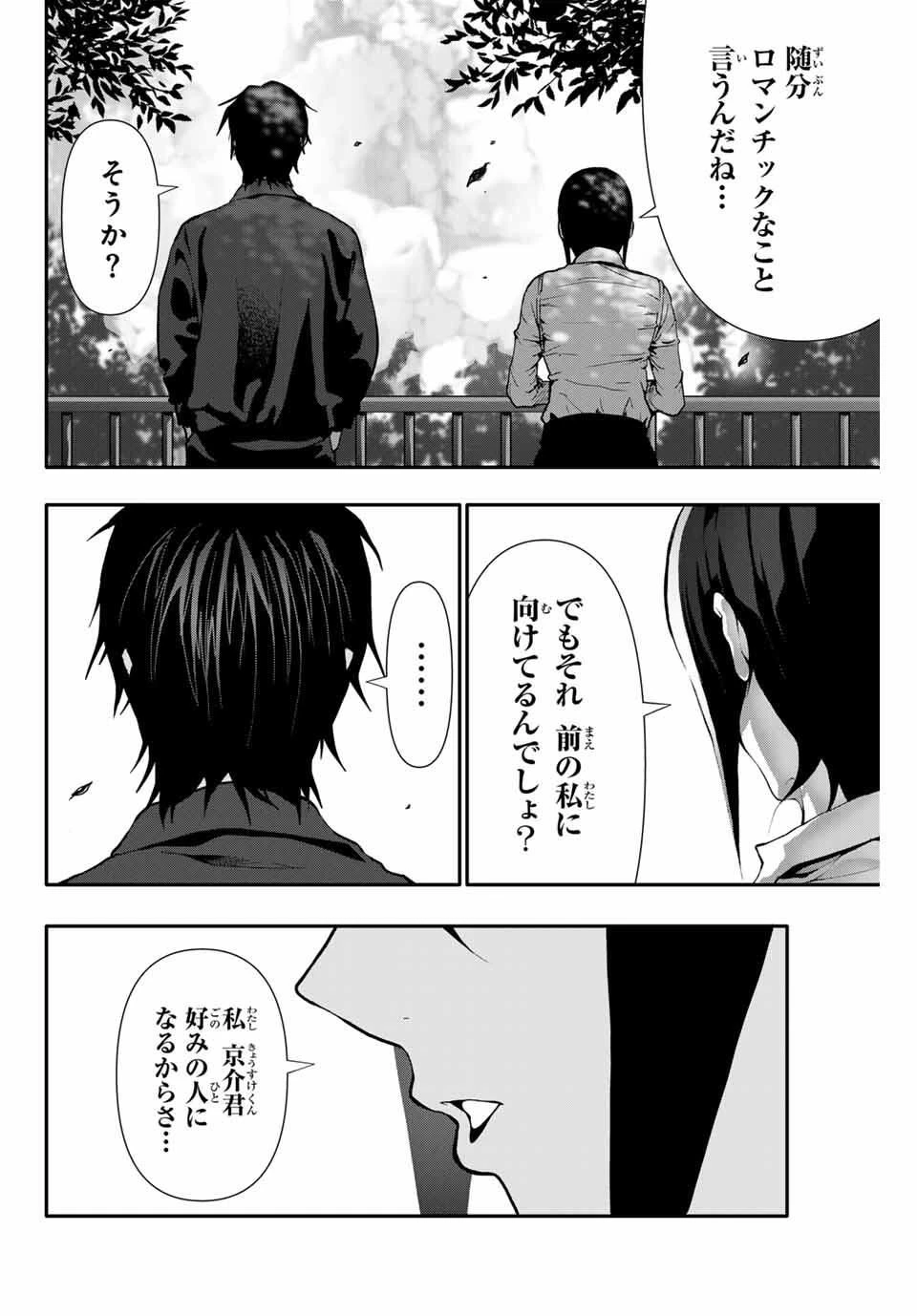 阿武ノーマル 第76話 - 10