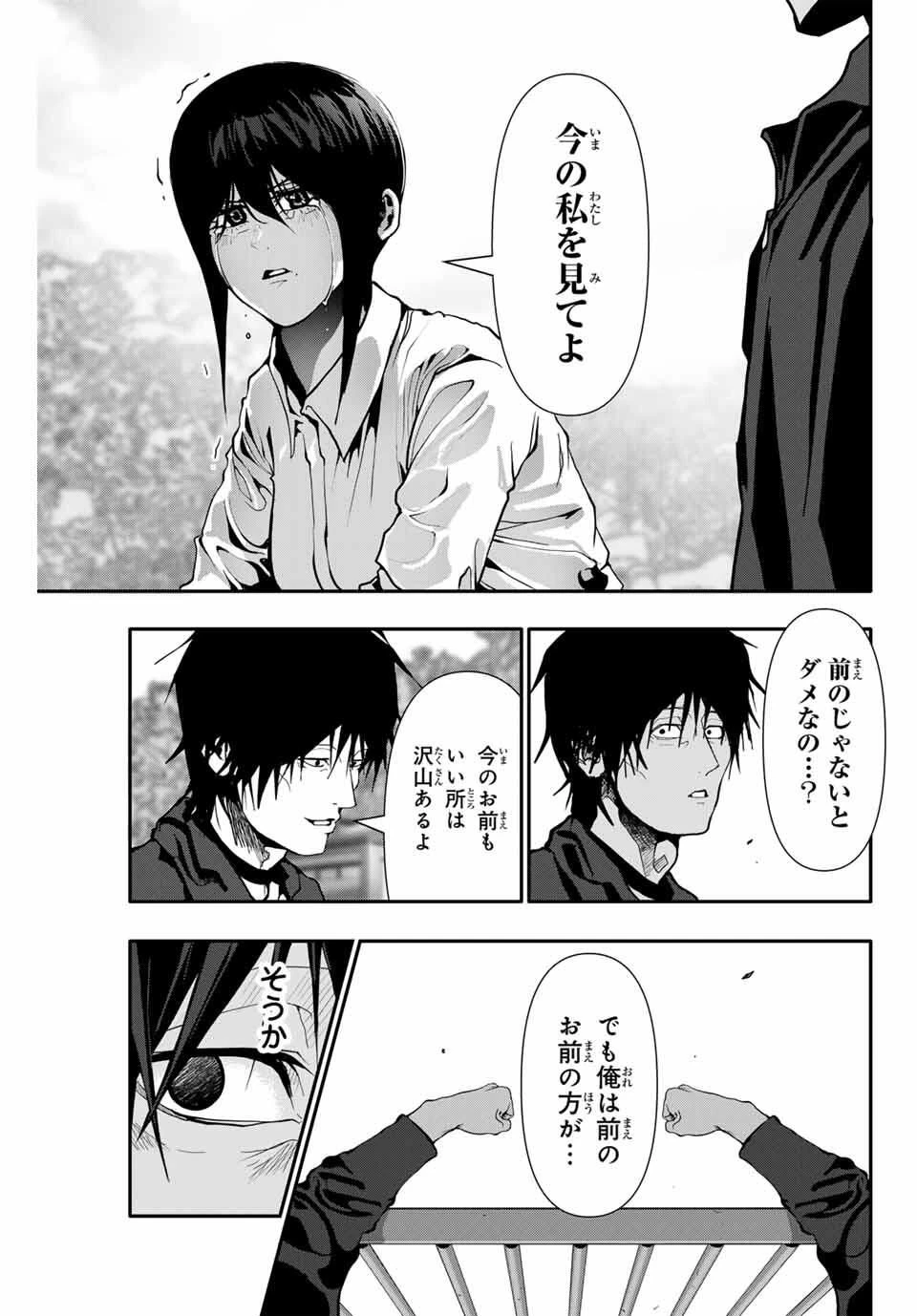 阿武ノーマル 第76話 - 11