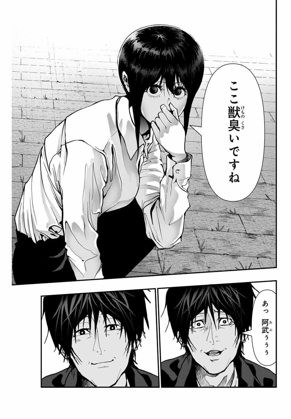 阿武ノーマル 第76話 - 15